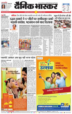 अकोला सिटी