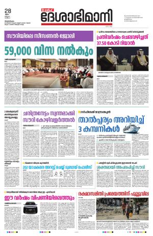 Gulf, 28th March 2024