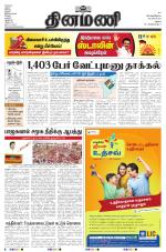 Dinamani - Ramanathapuram & Sivagangai