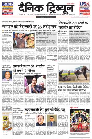 DT_29_November_2014_Rohtak