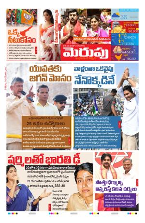 Merupu Epaper 28 February 2024