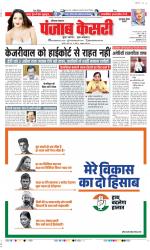 Gurugram - Punjab Kesari