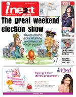 Jamshedpur Hindi ePaper, Jamshedpur Hindi Newspaper - InextLive