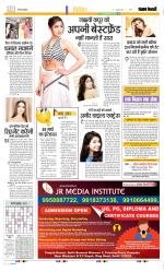 Punjab Kesari Manoranjan