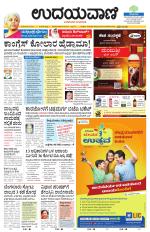 Hubballi Edition