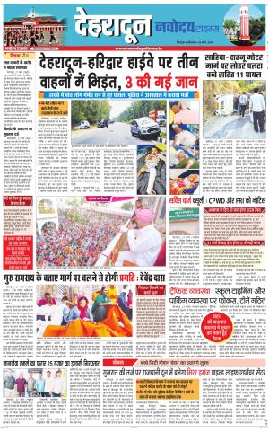 DEHRADUN TIMES