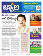 jwaala Daily