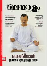 Malayalam Vaarika