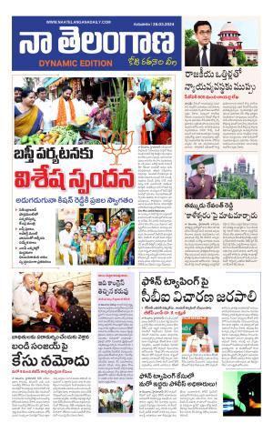 Naa Telangana Dynamic