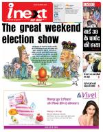 Ranchi Hindi ePaper, Ranchi Hindi Newspaper - InextLive