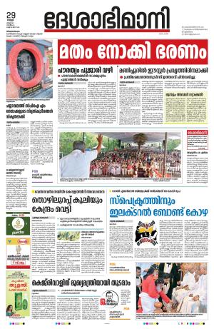 Thiruvananthapuram, 29 March 2024