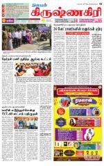 Krishnagiri-Salem Supplement