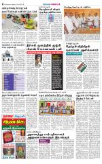 Nagarcoil Supplement