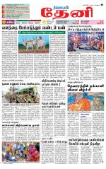 Theni-Madurai Supplement