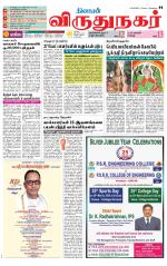 Virudhunagar-Madurai Supplement