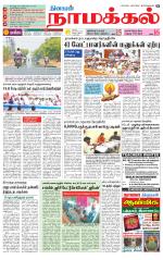 Namakkal-Salem Supplement