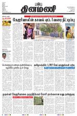 Dinamani - New Delhi