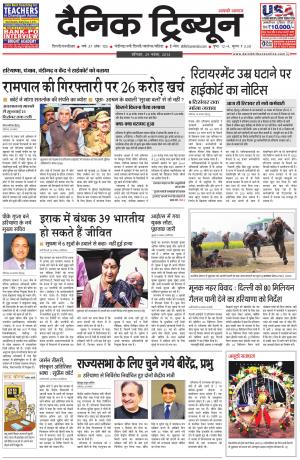 DT_29_November_2014_Gurgaon