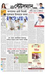Dainik-Statesman