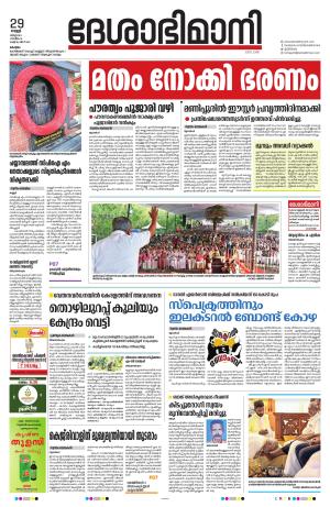 kottayam, 29th MARCH 2024