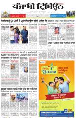 Punjabi Tribune