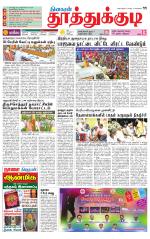 Tuticorin-Tirunelveli Supplement