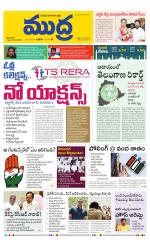 Mudra Daily Main Edition 