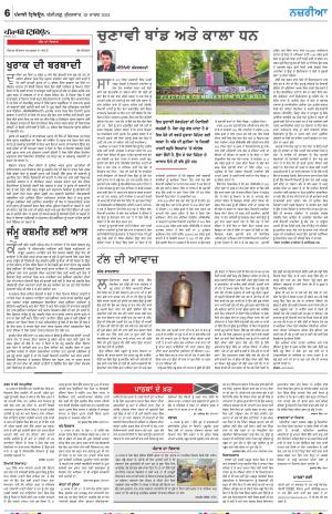  Nazaria_29_March_2024