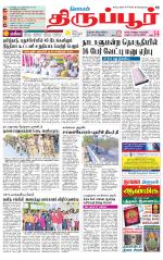 Tirupur-Coimbatore Supplement
