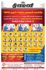 Dinamani - Pudukkottai