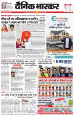 नागपुर-विदर्भ