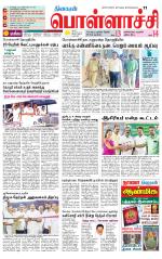 Pollachi-Coimbatore Supplement