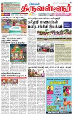 Tiruvellore-Chennai Supplement