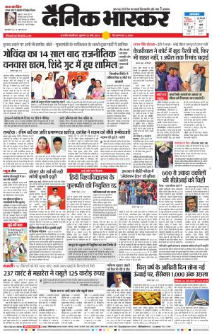 छत्रपति संभाजीनगर