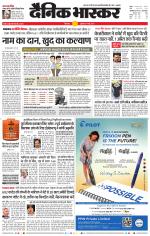 छिंदवाड़ा 