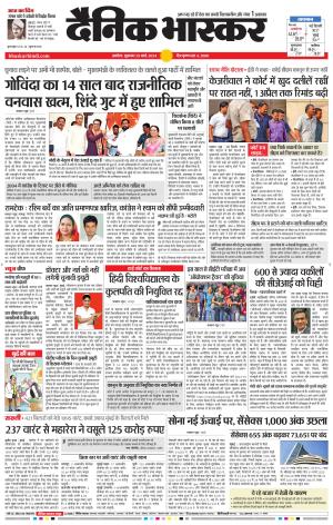 अकोला सिटी