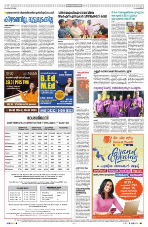 Thrissur, 29th 2024 March