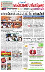 Nagai-Trichy Supplement