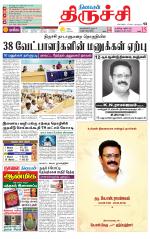 Trichy Supplement