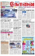 Coimbatore Supplement