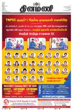 Dinamani - Dindigul & Theni