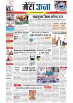 Divya Himachal Dharamsala +Mera Una +Aastha