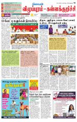 Villupuram Supplement