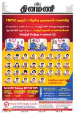 Dinamani - Thoothukudi