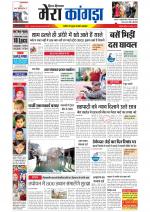 Divya Himachal Dharamsala+ Mera Kangra +Aastha