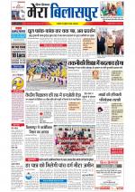 Divya Himachal Dharamsala+Mera Bilaspur +Aastha