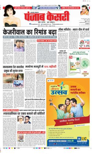 Uttrakhand Main 