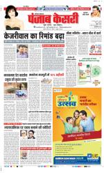 Gurugram - Punjab Kesari