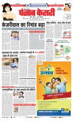 Faridabad - Punjab Kesari