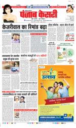 Bahadurgarh - Punjab Kesari